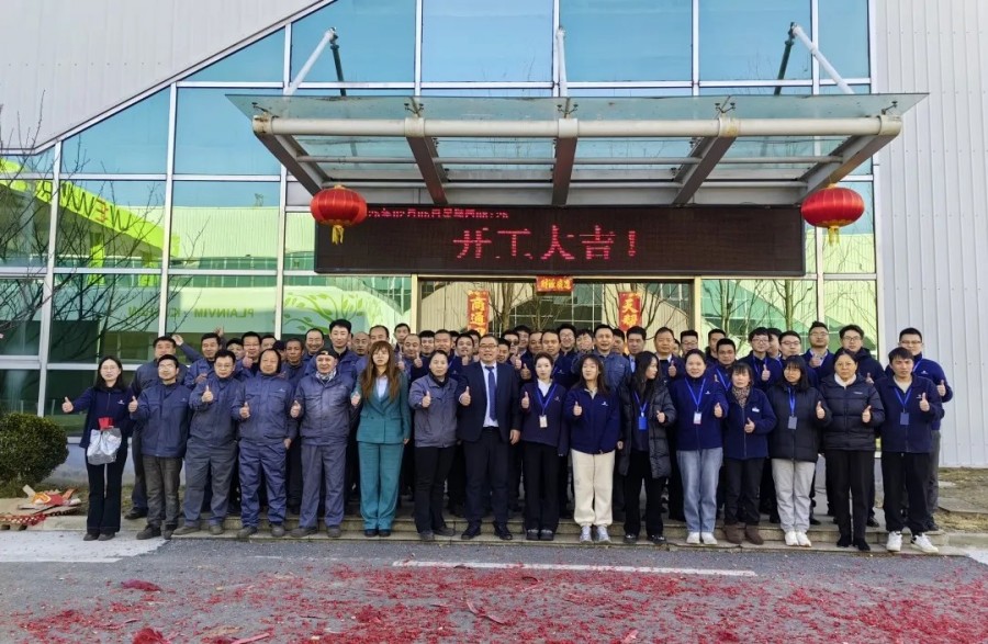 開工大吉 | 2025共赴新程，美好向新!